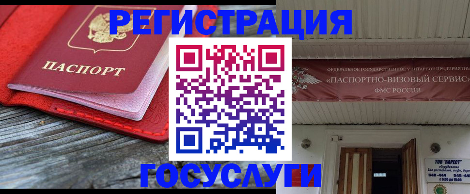 временная регистрация собственник в Адыгее