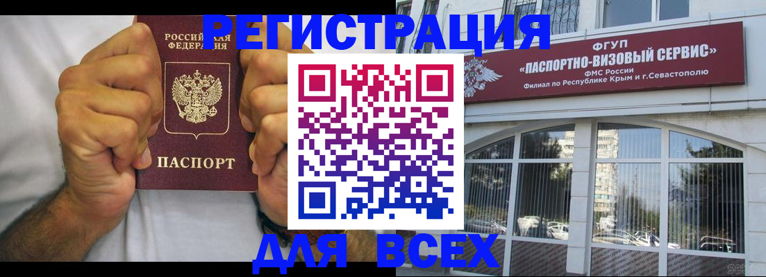 временная регистрация недорого в Адыгее
