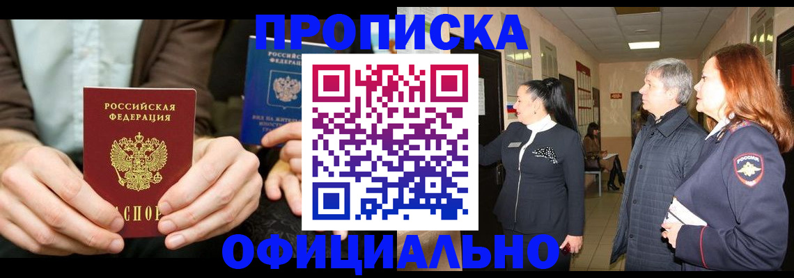 прописка для военкомата в Адыгее