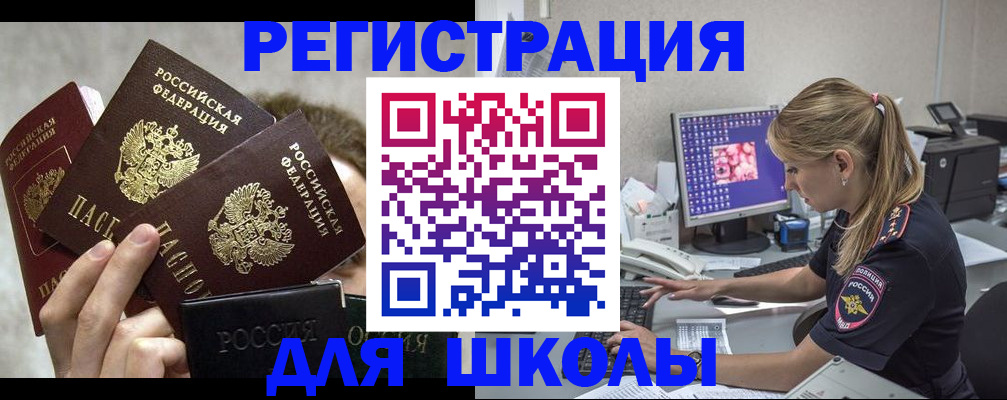 прописка паспорт в Адыгее