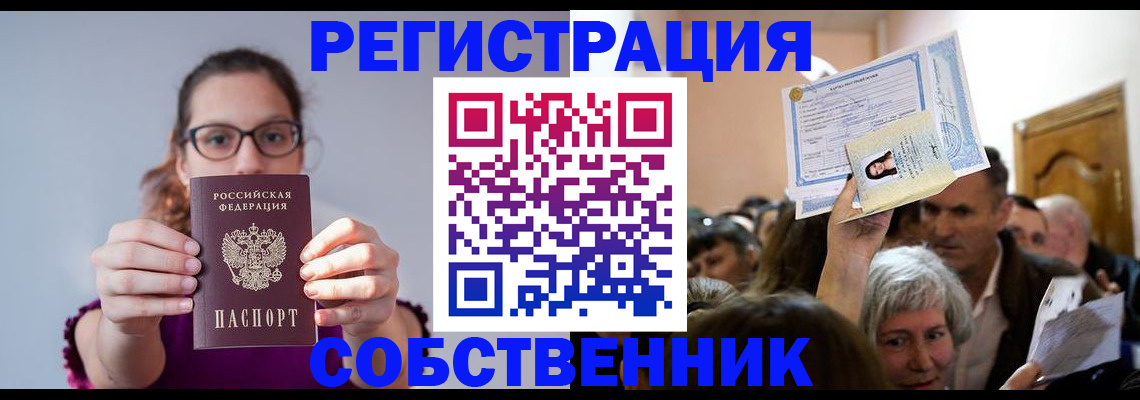 временная регистрация 2025 в Адыгее