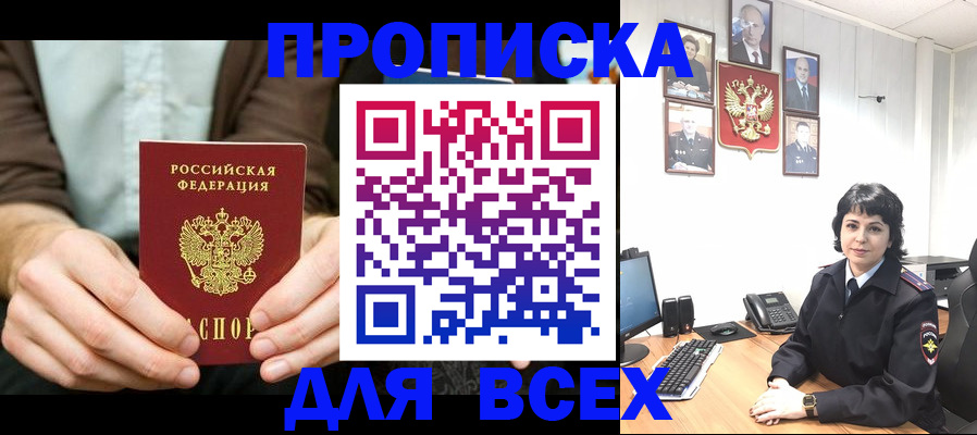 временная регистрация поиск в Адыгее