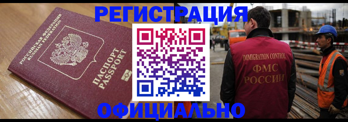 прописка в Адыгее