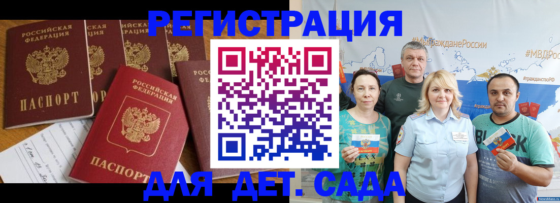 миграционный учет в Адыгее