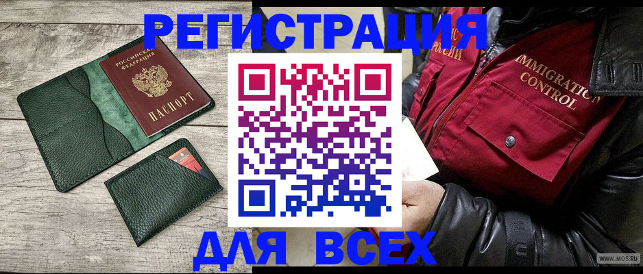 временная регистрация купить в Адыгее