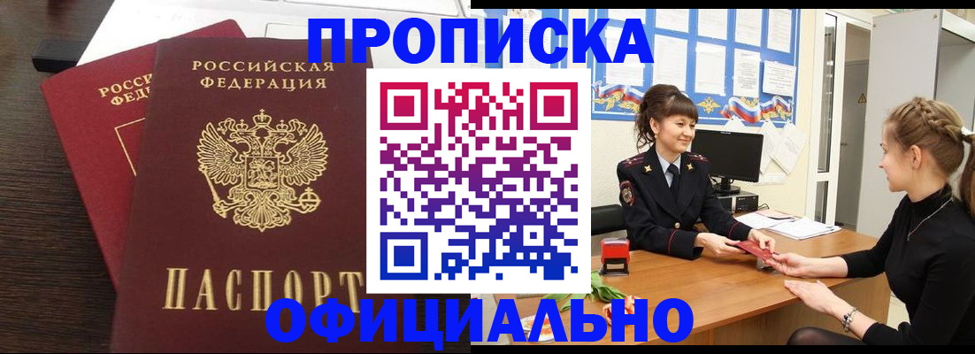 временная регистрация законно в Адыгее